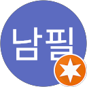 김남필 profile picture